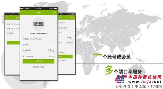 中联重科商城触屏版华丽上线 手机购物让您“惠”不可言