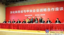 中国铁建副总裁庄尚标出席深化陕西省与中央企业战略合作座谈会