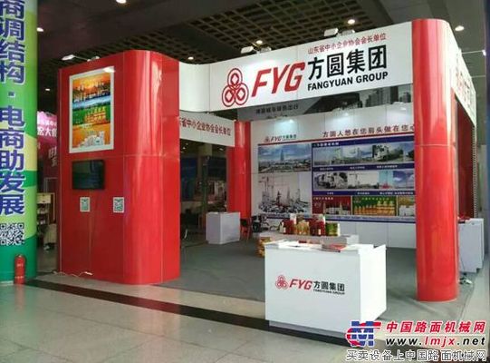 方圆集团闪耀亮相第二届中国山东网络商品博览会