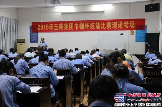 玉柴集团巾帼杯技能比赛正式开赛