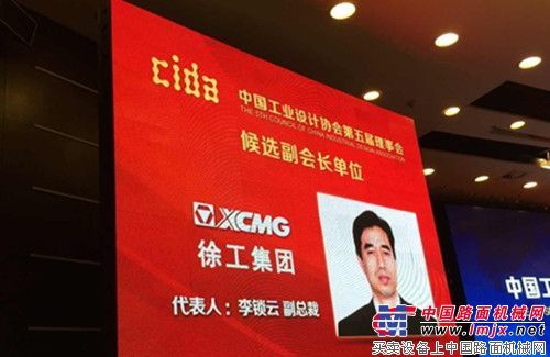 徐工集团工业设计开启新里程