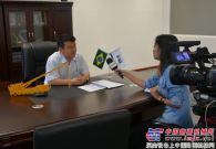 徐工巴西代表“中国装备制造走向巴西”接受央视采访
