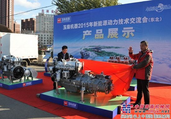 玉柴新能源动力挺进东北市场 