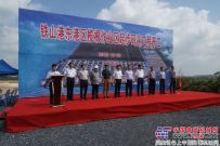 广西：铁山港东港区榄根作业区码头工程开工 总投资2.39亿元