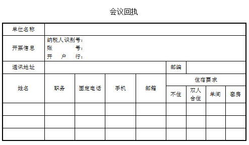 关于召开“2015中国挖掘机械行业第十九届年会”的通知