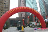华菱星马助力中国建筑业协会混凝土分会第六届会员代表大会