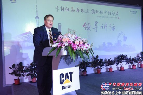 助力循环经济，建设美丽中国，卡特彼勒再制造庆祝在华10周年