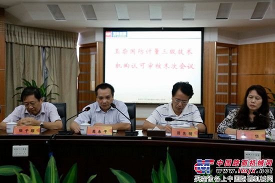 玉柴股份顺利通过国防三级计量技术机构行政许可现场审查