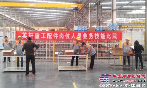 英轩重工“第一期配件管理人员业务技能比赛”顺利举行