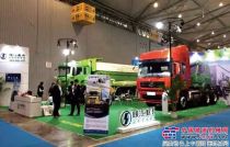 陕重汽新能源重卡出击第六届亚太天然气汽车协会国际会议暨展览会 