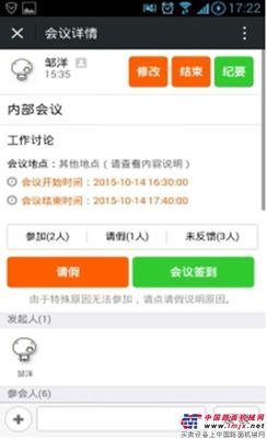 徐工进出口公司实行微信移动应用办公