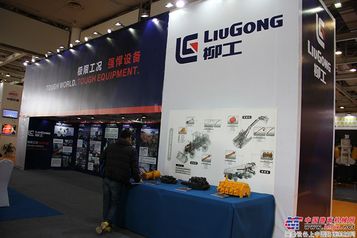 2015长沙配博会——柳工展区