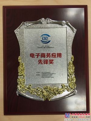 沃尔沃建筑设备“沃+”移动平台数字化创新获殊荣