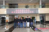 中交西築公司六名服務工程師遠赴中國路橋塞內加爾項目