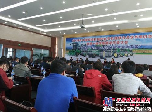 约翰迪尔参加2015中国农机学会农机维修分会学术研讨会