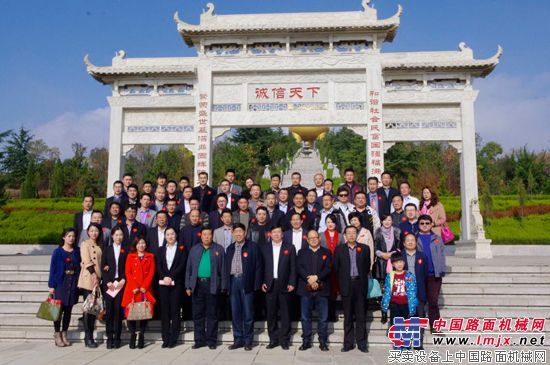 青岛市海阳商会联谊会在方圆集团召开