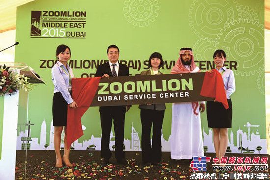 中联重科海外公司成功举行中东市场推广会