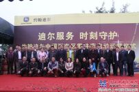 渠道和服务再升级 约翰迪尔中国西南区零件库正式启动运营