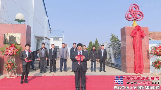 海阳方圆泉水齿轮箱制造有限公司揭牌仪式举行