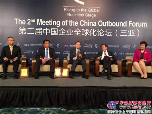 三一集团获评“中国企业全球化杰出成就奖”