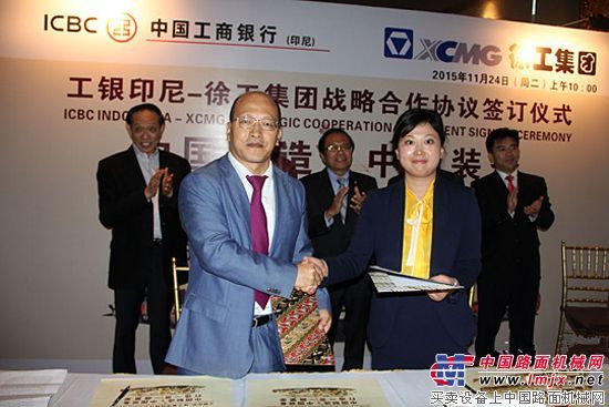 徐工与工商银行印尼分行战略合作签约仪式