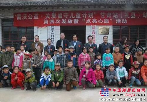 雷沃公益“暖冬计划”情暖西北留守儿童