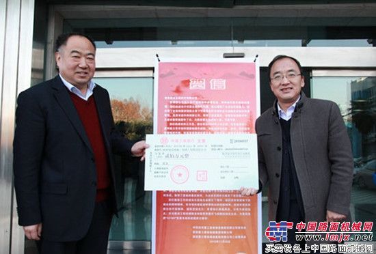 陕建机械重大资产重组获得圆满成功