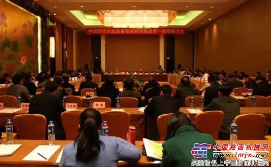 中国现代农业装备职业教育集团召开第一届理事大会