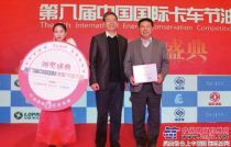 法士特蝉联八届中国卡车“最节油变速器”奖 