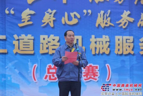 “徐工道路机械服务技能大赛”总决赛成功举办