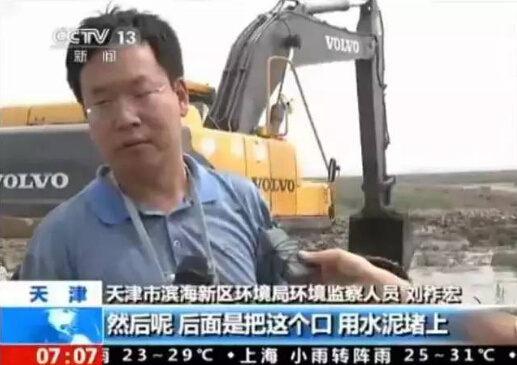 沃爾沃挖掘機火線增援天津爆炸事故現場搶險