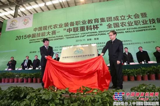 助力中国新型职业农民培育 中联重科在行动