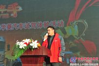 “今后只选择华菱星马”