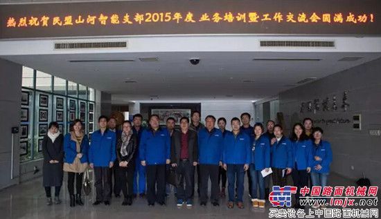 学盟章  读盟史  话盟务——记民盟山河智能支部2015年度业务培训暨工作交流会