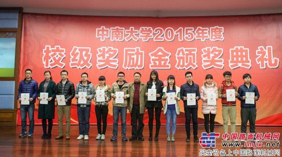 2015年度“山河英才”奖，74名学子受益