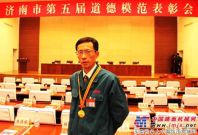 中國重汽郭經順榮獲濟南市第五屆道德模範稱號