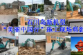 石川岛挖掘机“美丽中国行”施工现场剪影
