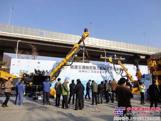 徐工暗挖施工新技术促轨道交通建设新航向