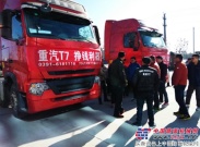 中国重汽T7H优化版牵引车批量进入豫西北市场