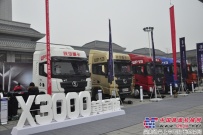 陝汽德龍X3000黃金版：擎動中國超級省油500+時代