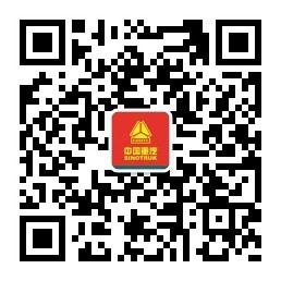 中国重汽官方微信平台正式上线