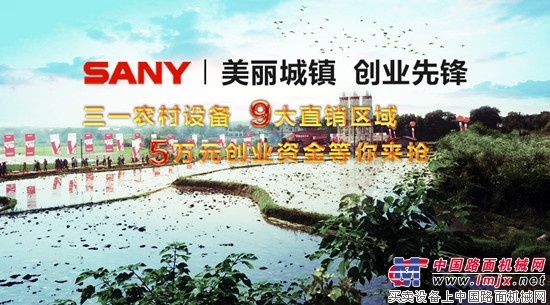 三一互联网+V8  4万个城镇的“乘法”能量