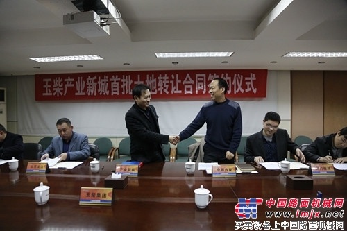 玉柴产业新城公司举行首批土地转让合同签约仪式