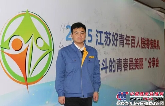 徐工挖掘机械事业部员工涂晖当选2015“江苏好青年”