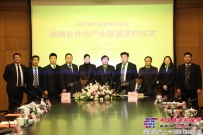 中联重科与北京元泰达签订战略合作协议 携手推动中国建筑垃圾资源化