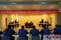 徐工基礎團委舉辦“百日奮戰 聚力衝刺”辯論賽