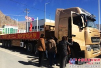 中国重汽“金色”HOWO-T7H拉萨地区掀起抢购热潮
