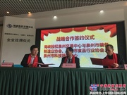 泉州装备协会与海交所泉州中心签订战略合作协议 