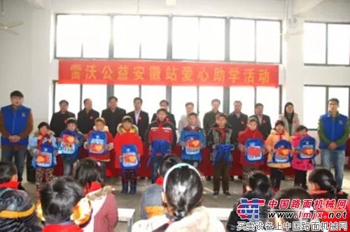 新年送温暖·关爱伴成长——雷沃公益走进安徽泗县爱心助学