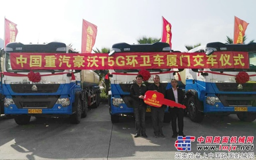 中国重汽9辆HOWO-T5G洒水车成功交付厦门市
